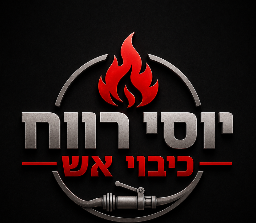לוגו יוסי רווח כיבוי אש